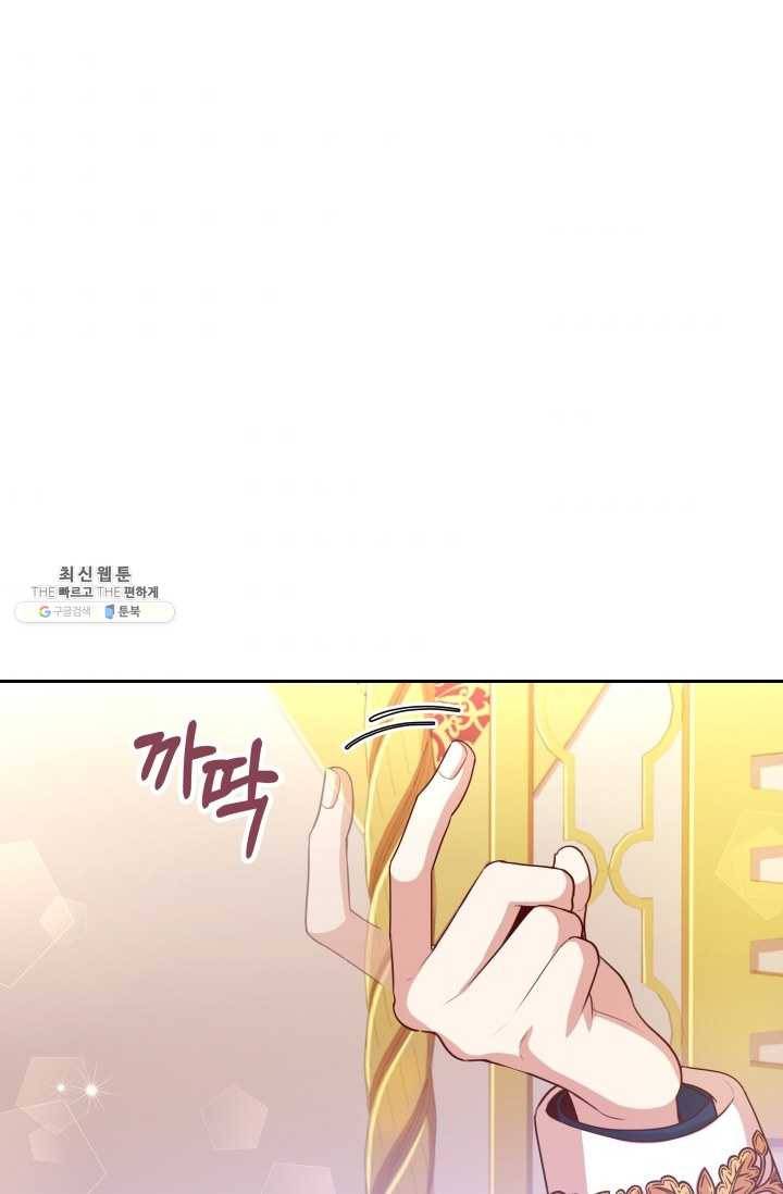 폭군의 비서관이 되었습니다 11화 7