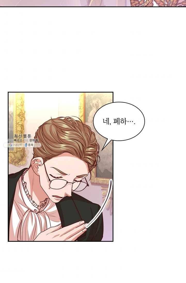 폭군의 비서관이 되었습니다 11화 8