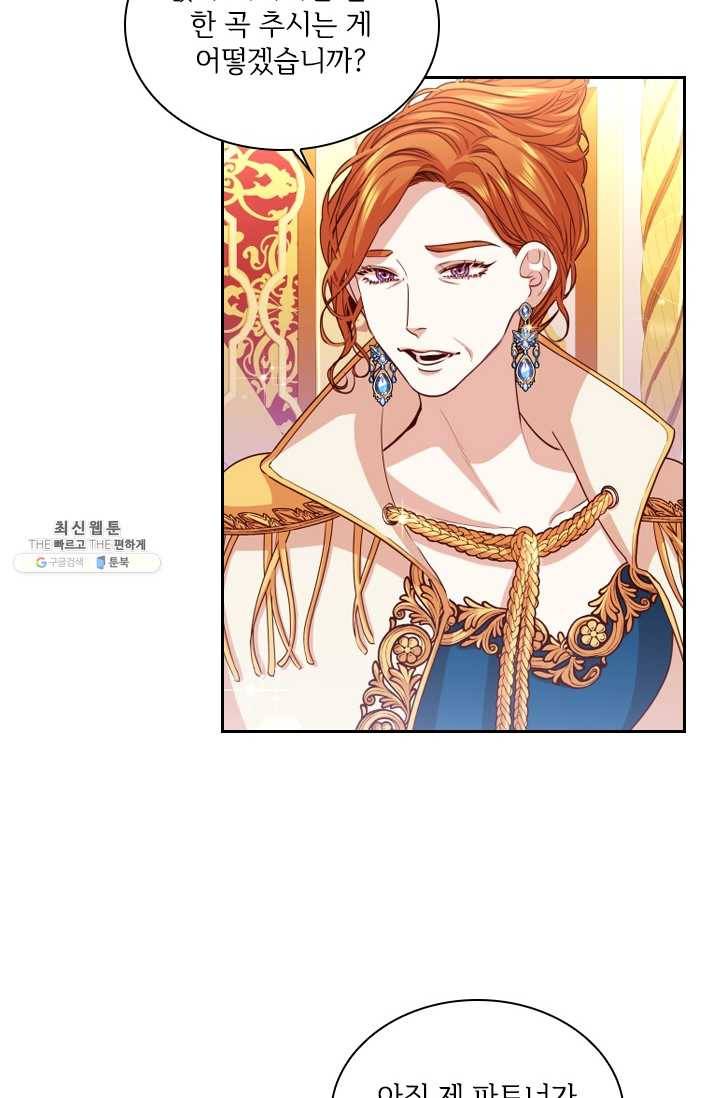 폭군의 비서관이 되었습니다 11화 12