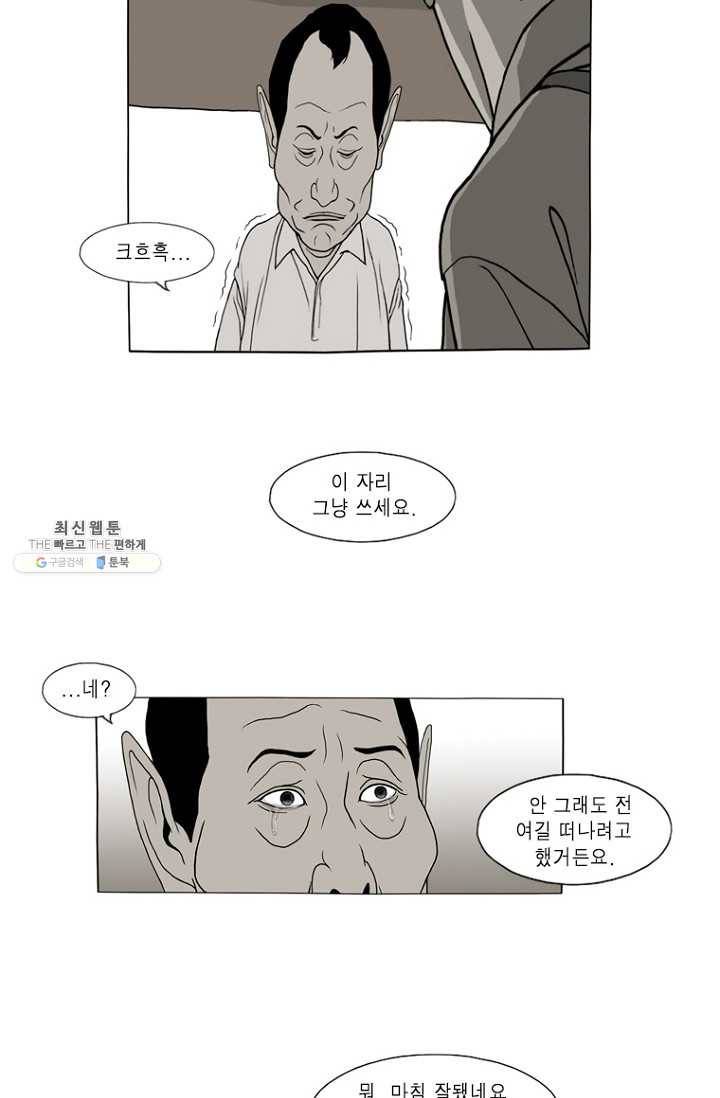 노점 묵시록 12화 8