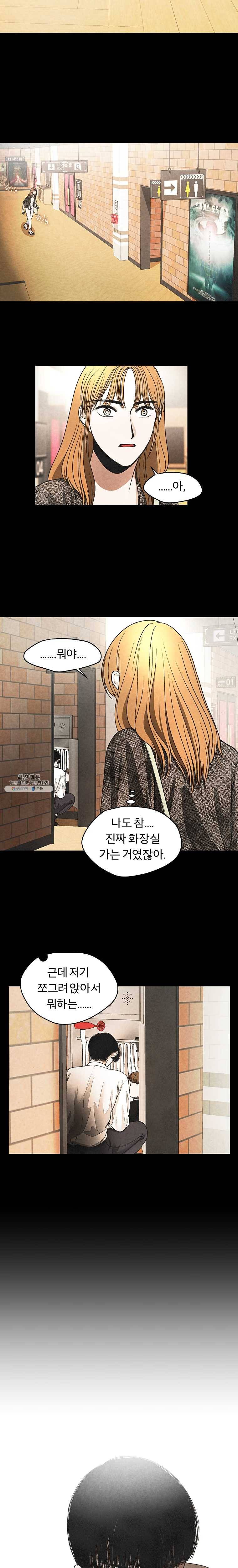 그 아해 12화 복수에 대하여 (2) 4