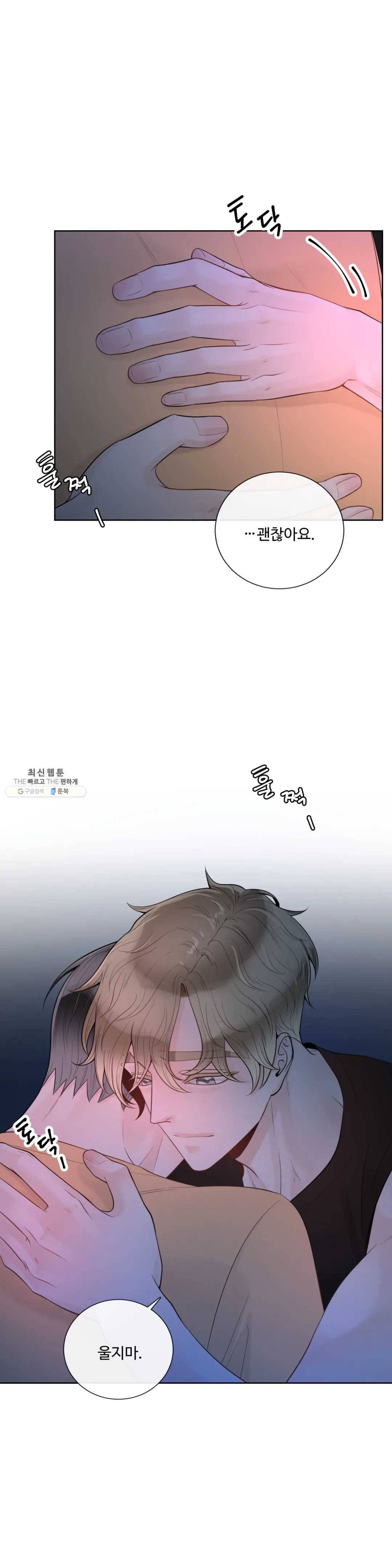 알파 메이트 34화 1