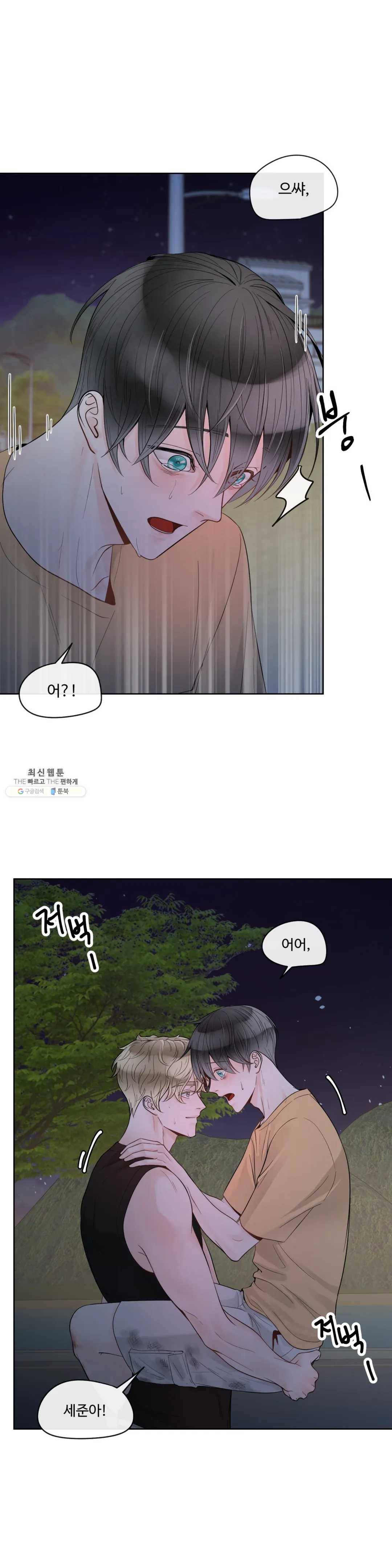 알파 메이트 34화 2