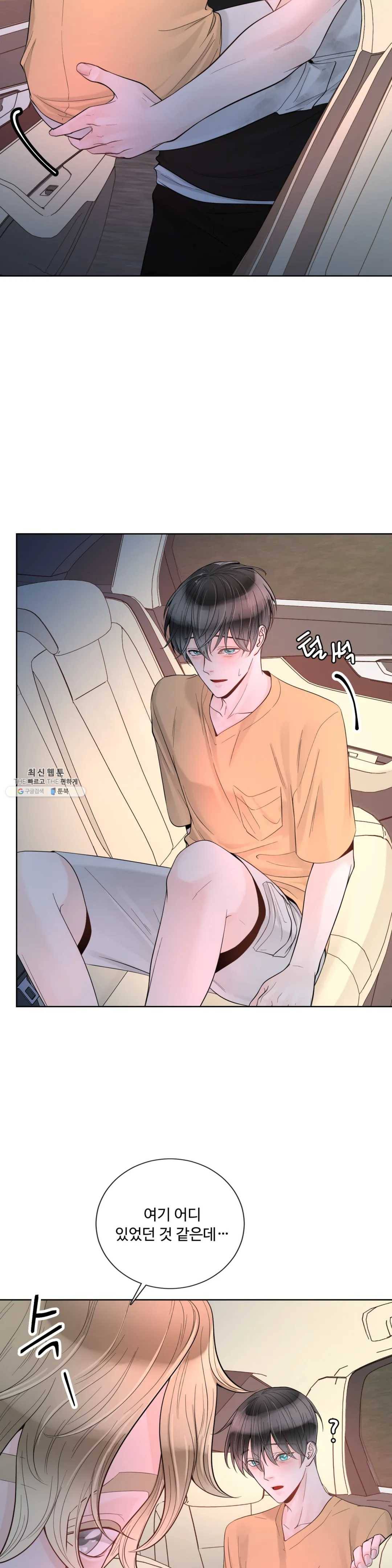 알파 메이트 34화 4