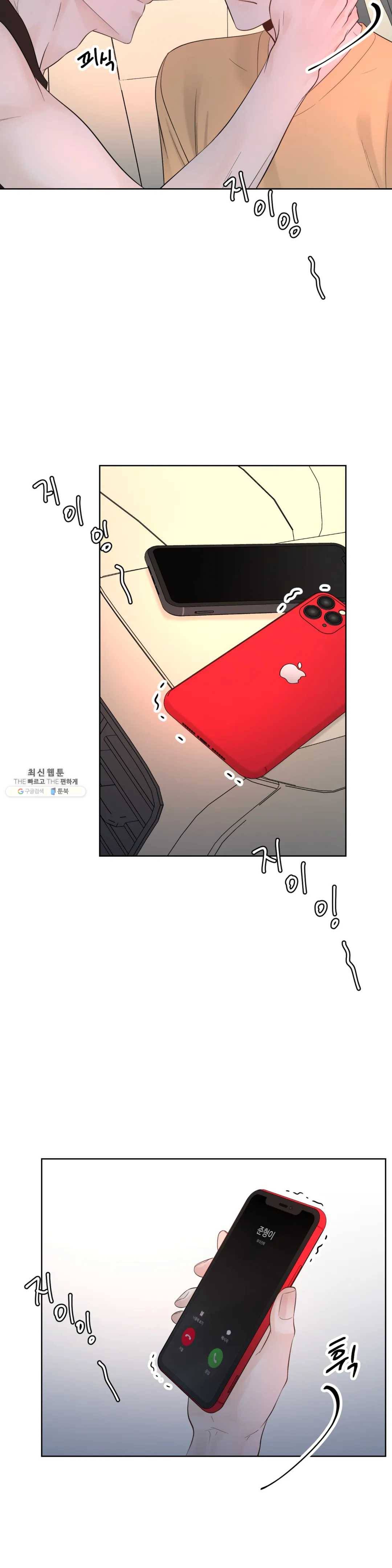 알파 메이트 34화 13