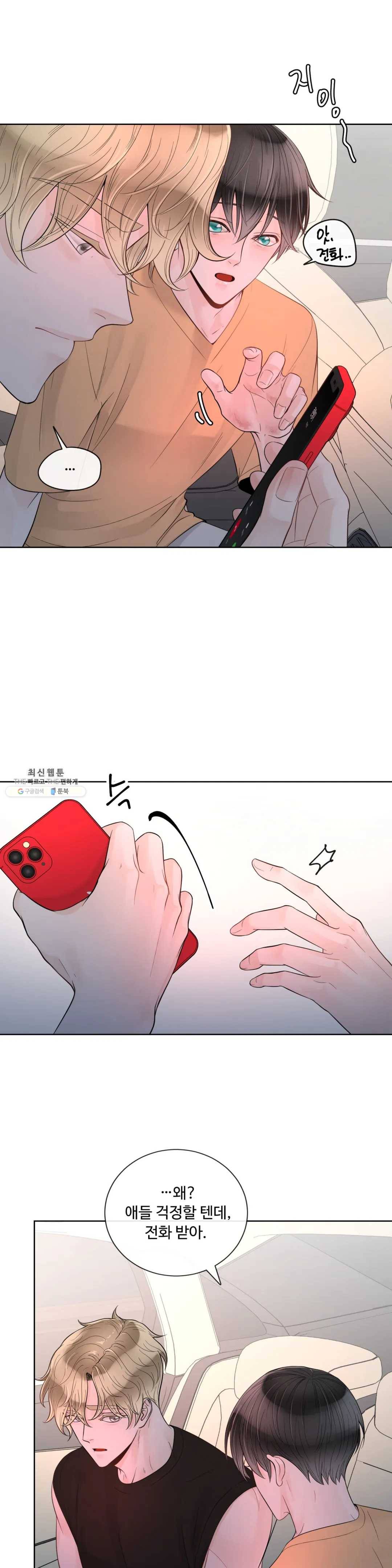 알파 메이트 34화 14