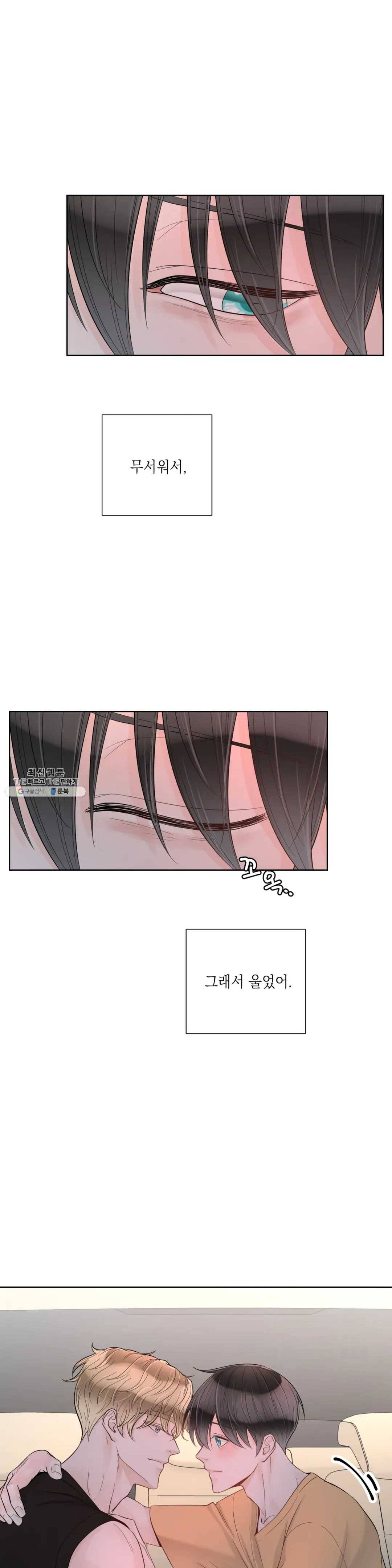 알파 메이트 34화 18