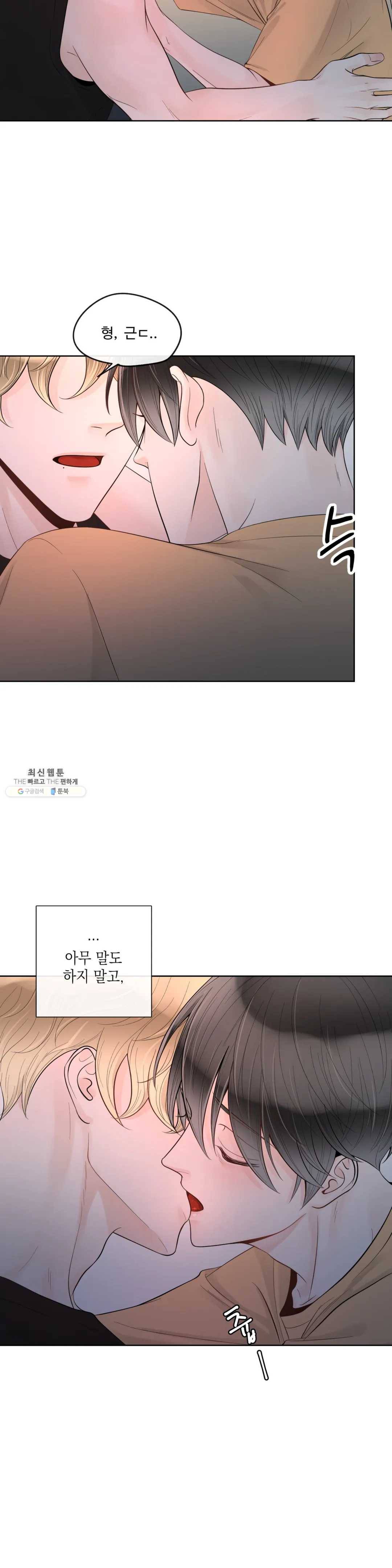 알파 메이트 34화 19