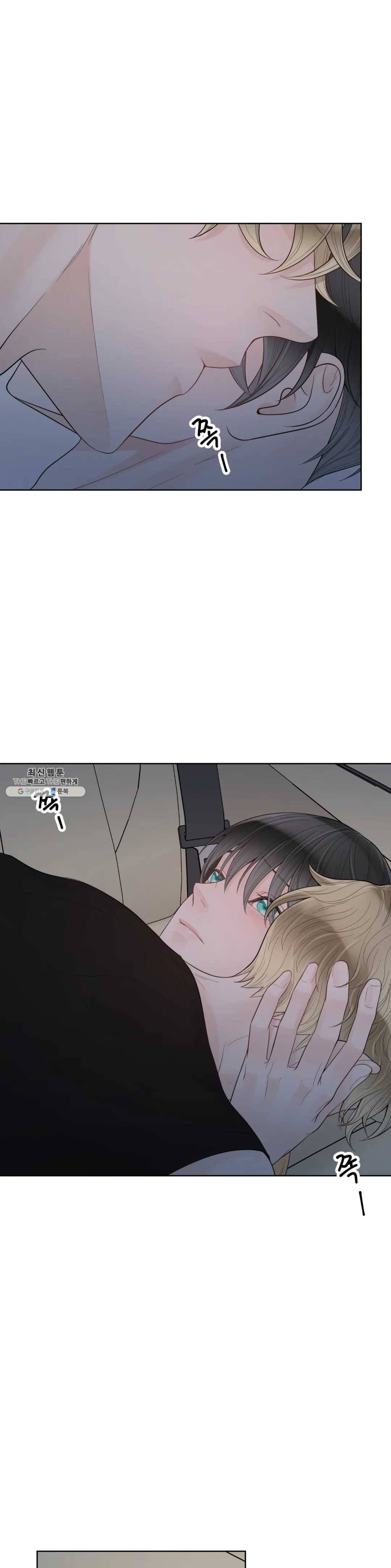 알파 메이트 34화 22