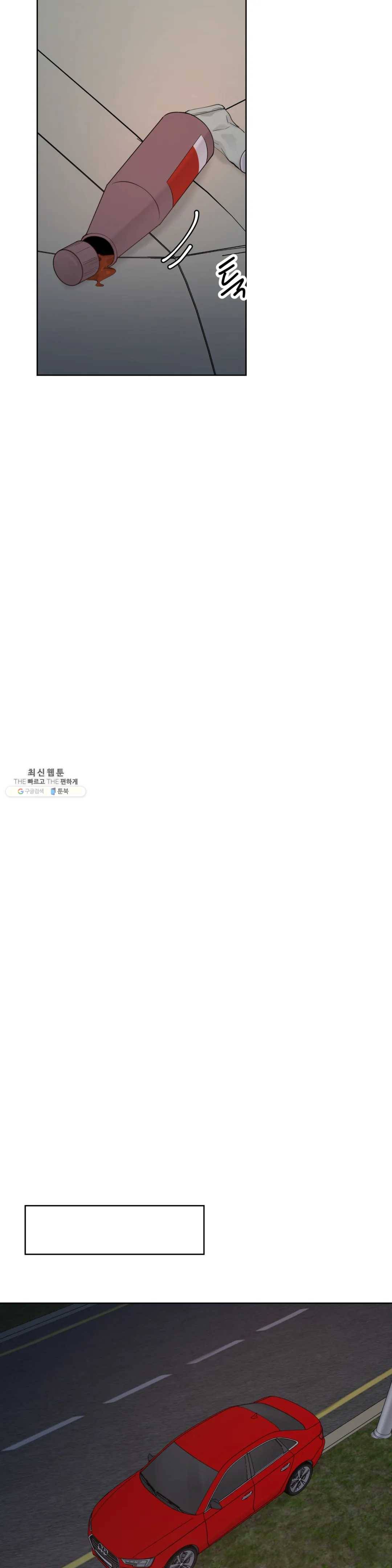 알파 메이트 34화 23