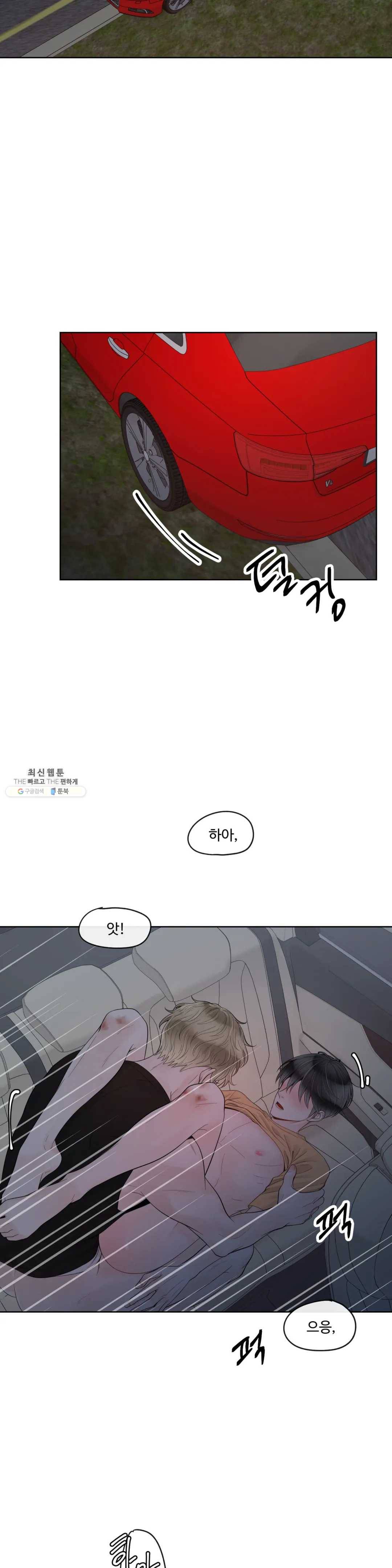 알파 메이트 34화 24