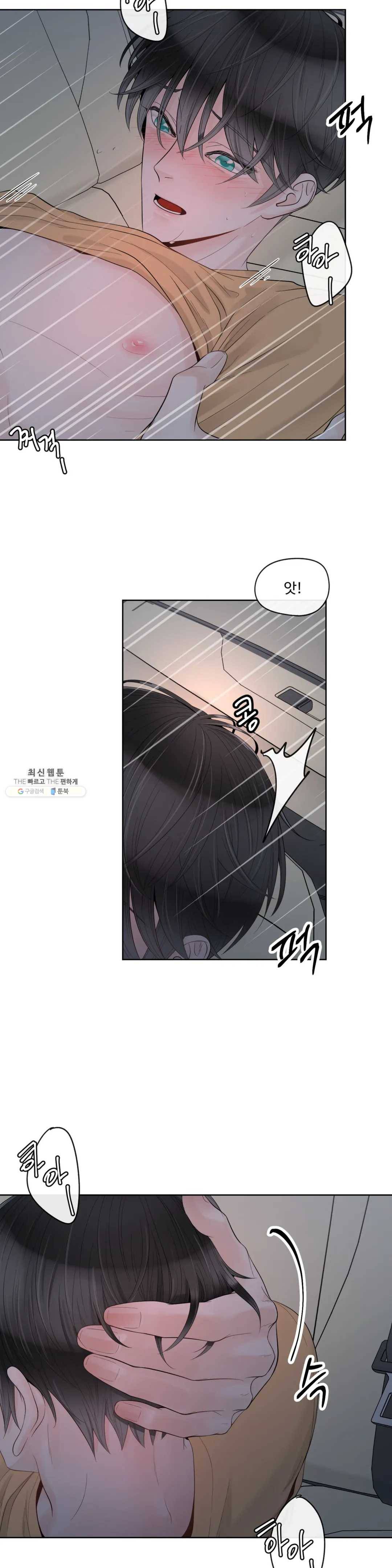 알파 메이트 34화 25