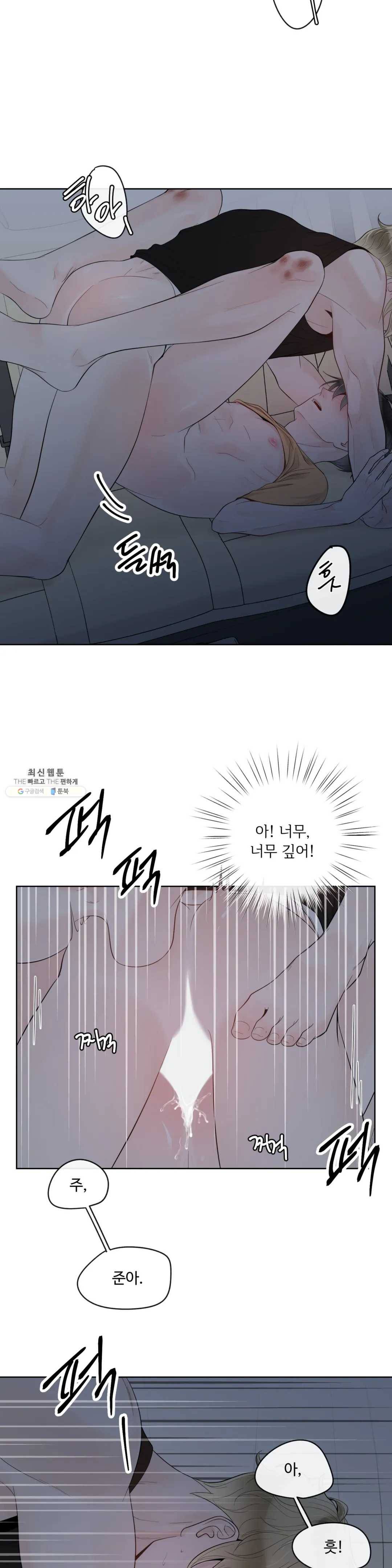 알파 메이트 34화 26