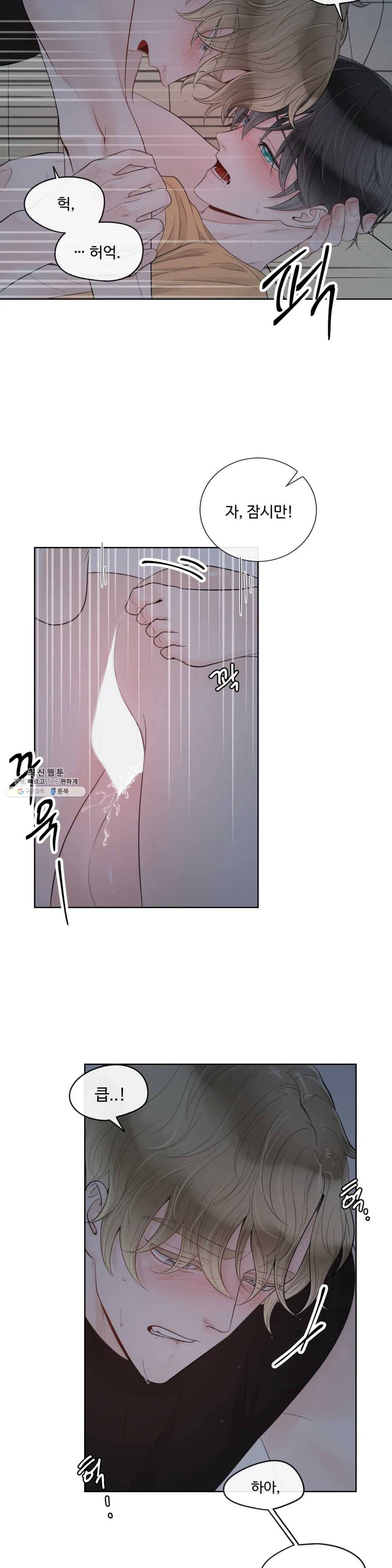 알파 메이트 34화 27
