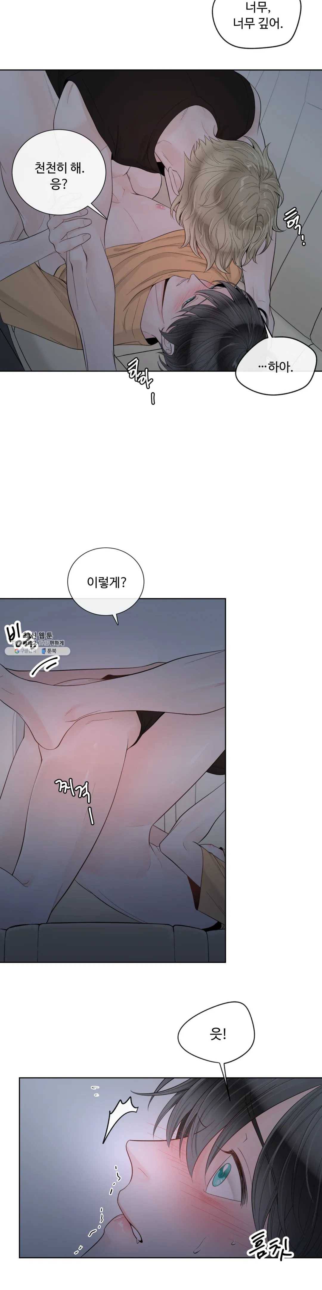 알파 메이트 34화 28
