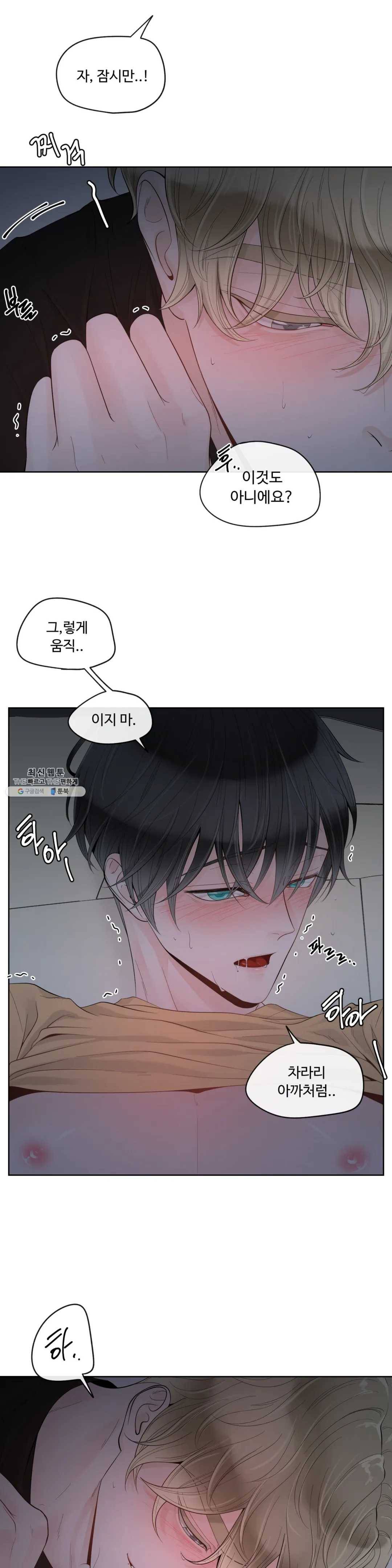 알파 메이트 34화 29