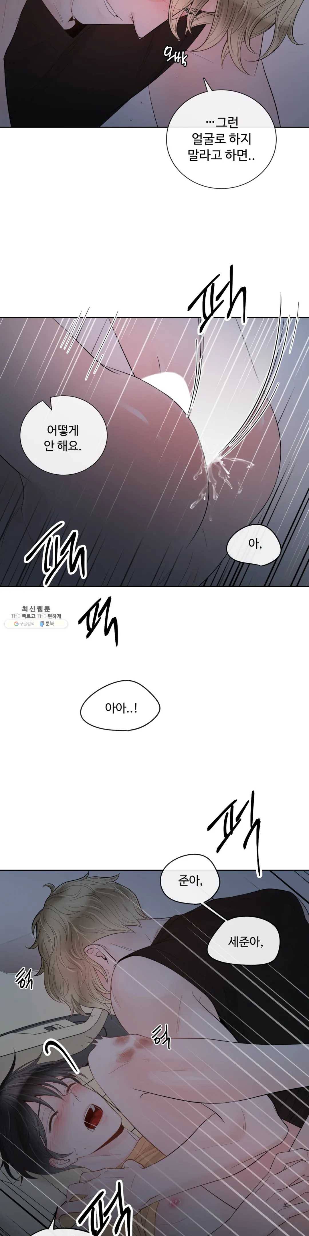 알파 메이트 34화 30