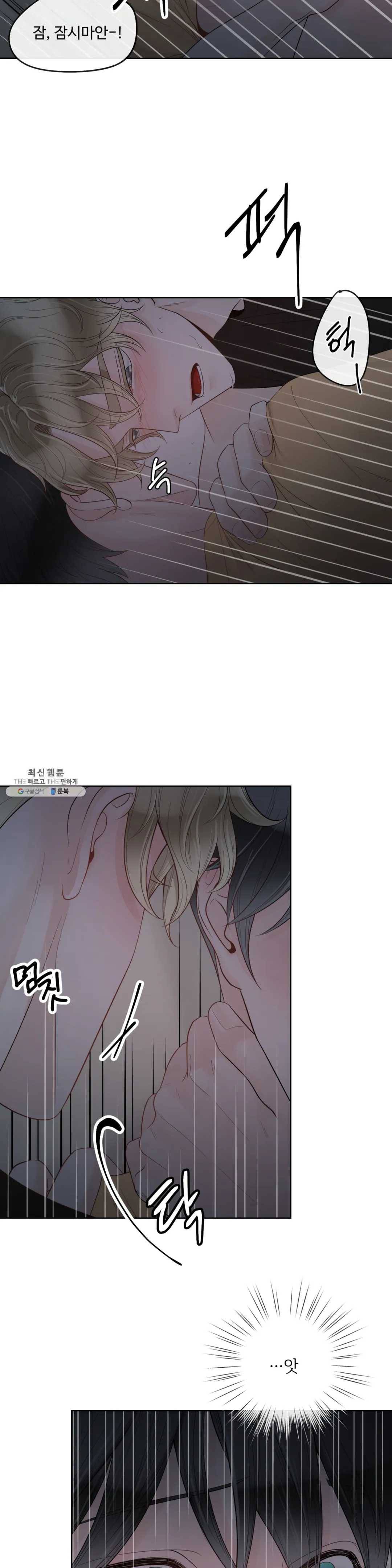 알파 메이트 34화 31