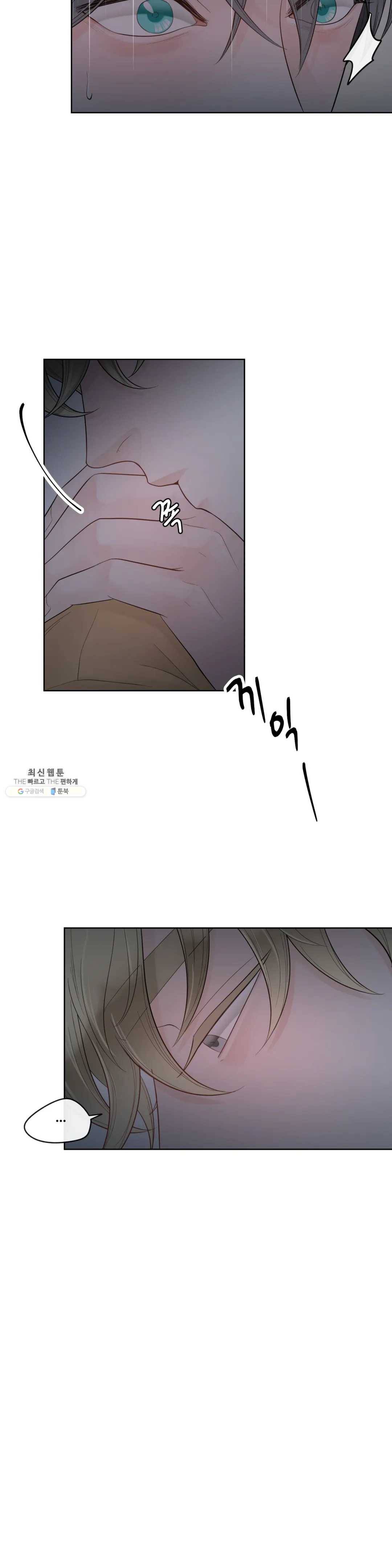 알파 메이트 34화 32