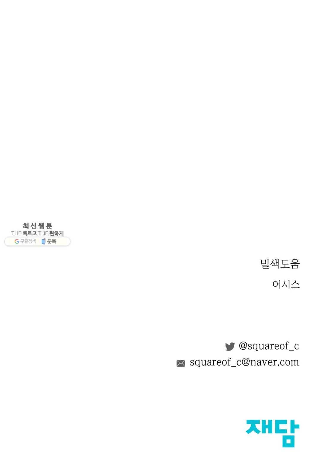 알파 메이트 34화 33