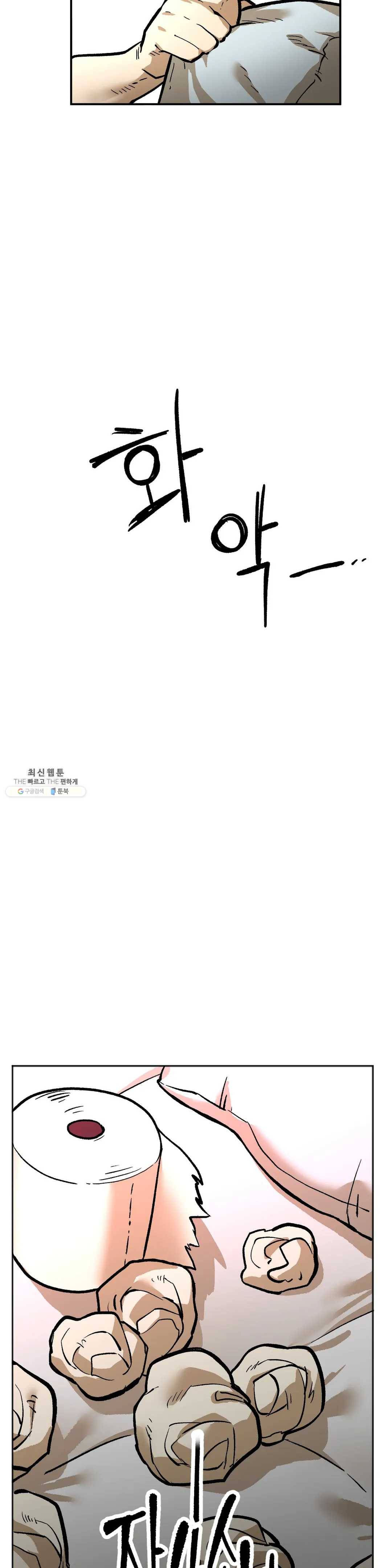 자살 소년 119화 2.5부 14화 훈이도 남자랍니다 -3- 5