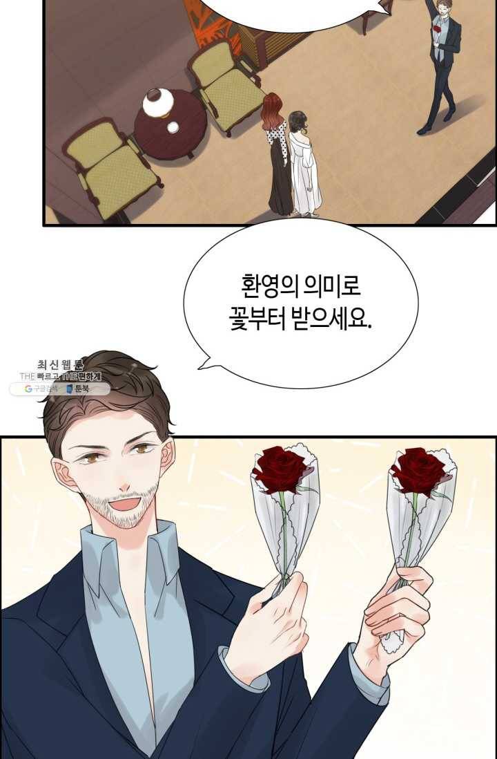 속도위반 대표님과 계약 아내 247화 3