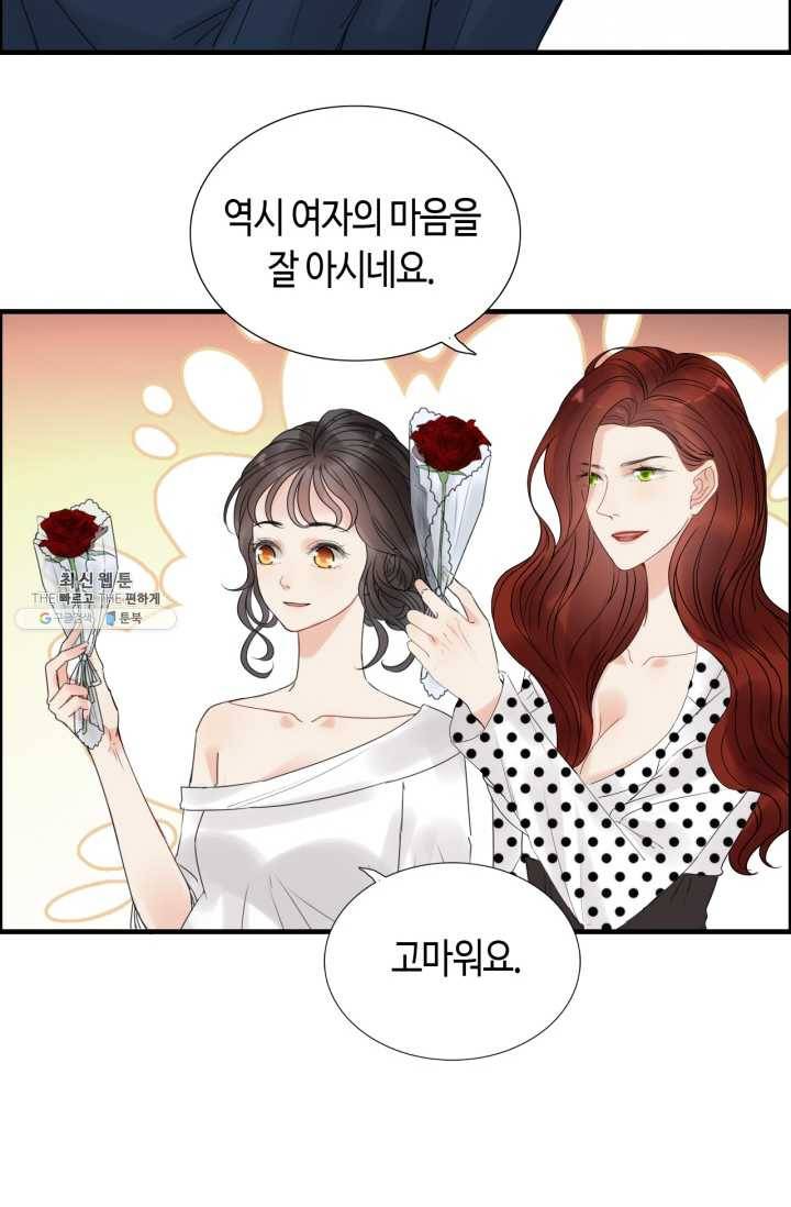 속도위반 대표님과 계약 아내 247화 4