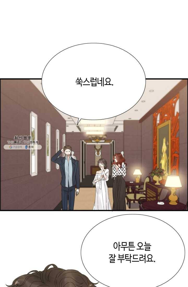 속도위반 대표님과 계약 아내 247화 5