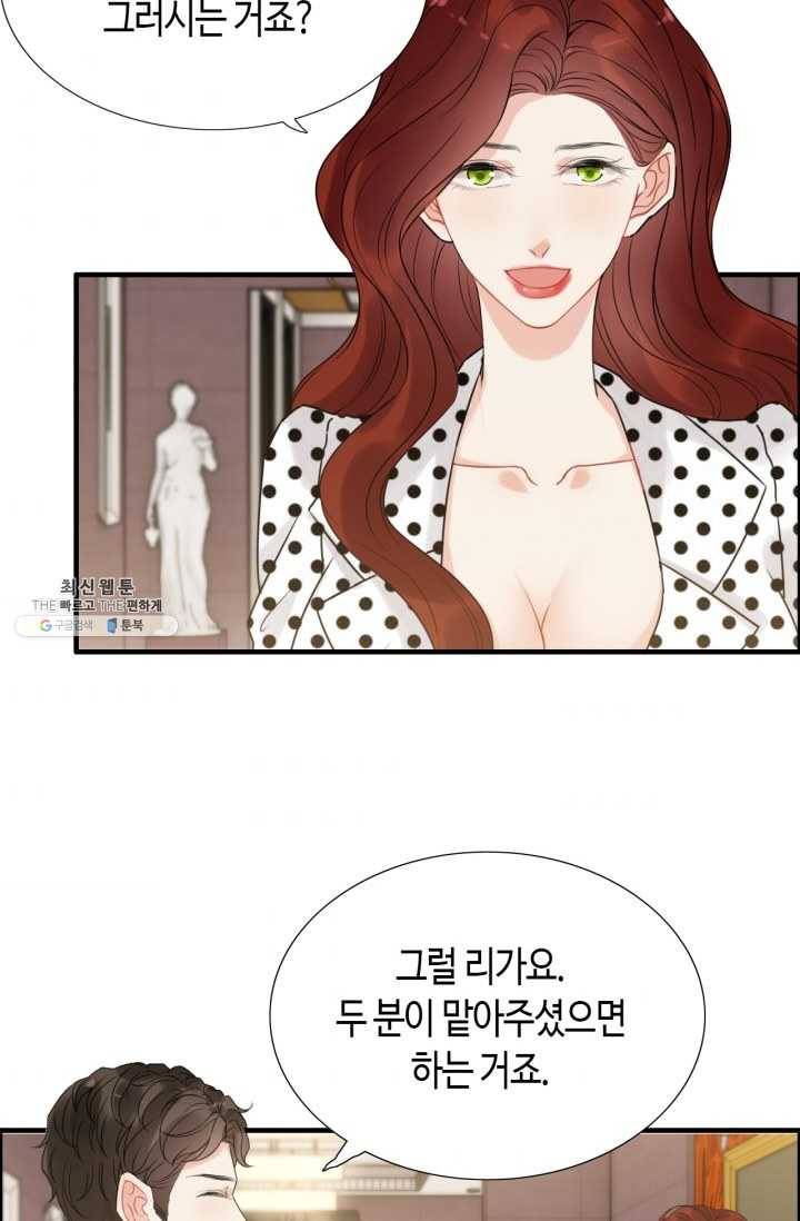 속도위반 대표님과 계약 아내 247화 7