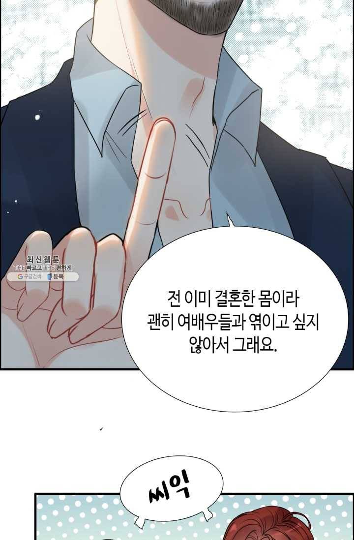 속도위반 대표님과 계약 아내 247화 9