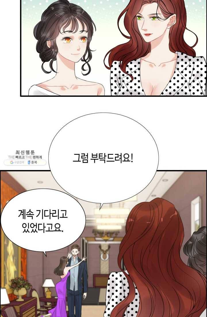 속도위반 대표님과 계약 아내 247화 10
