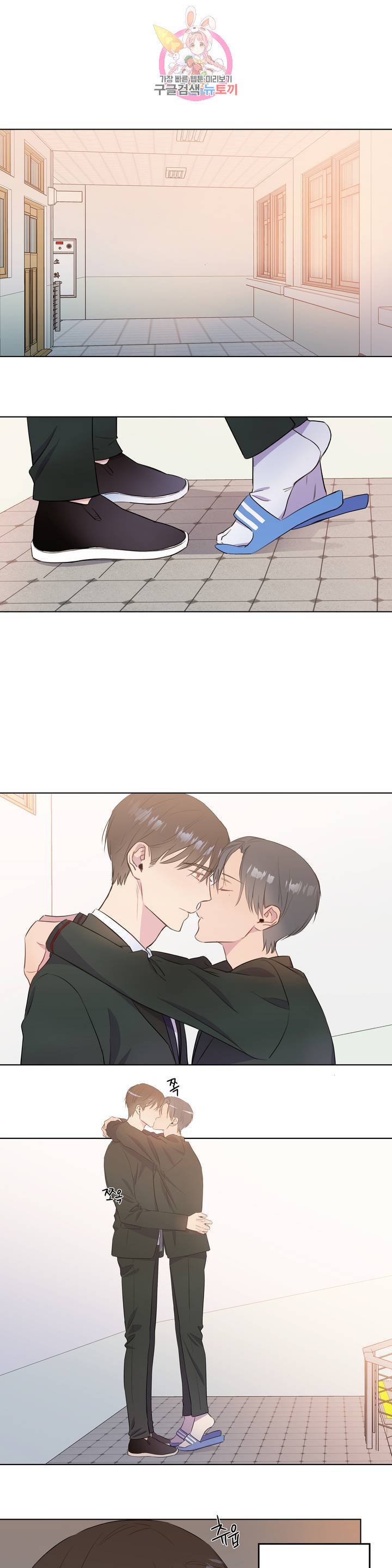 가르쳐주세요 24화 1