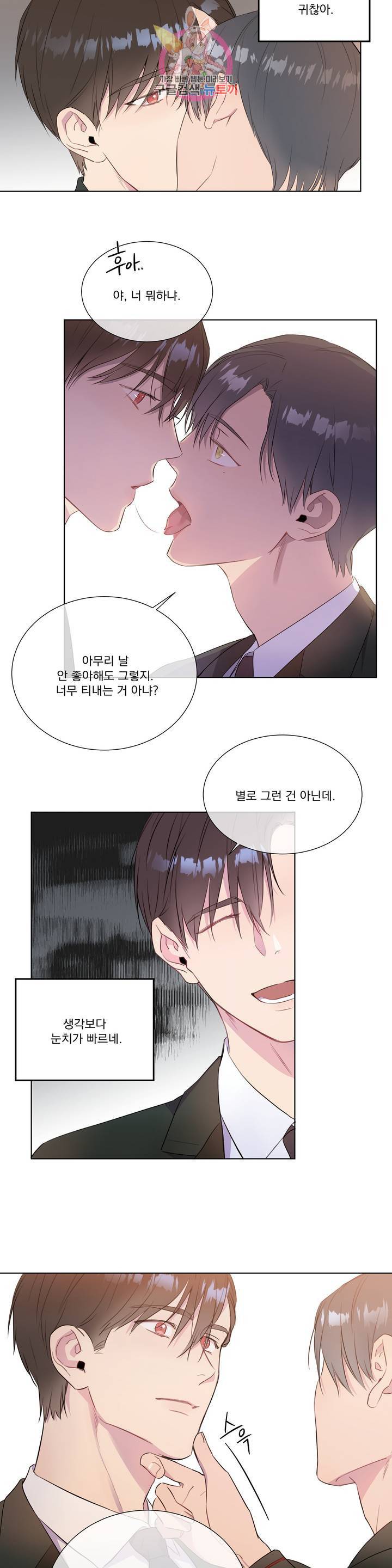 가르쳐주세요 24화 2