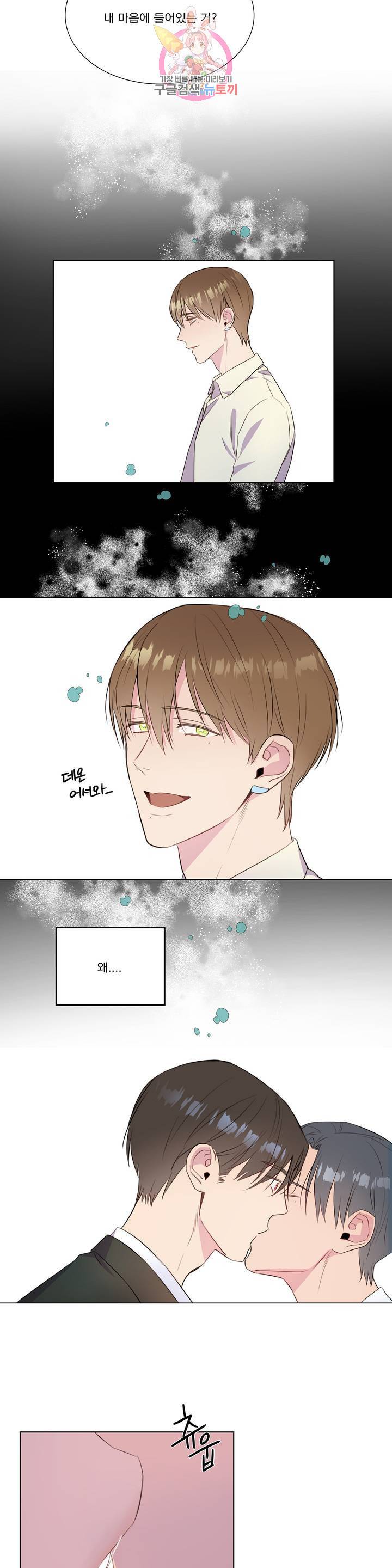 가르쳐주세요 24화 4