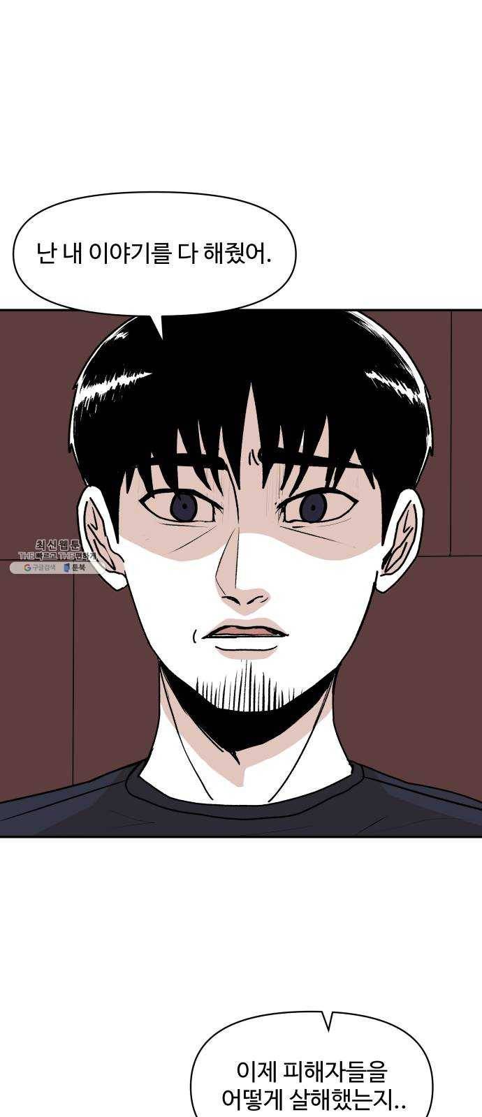 벚꽃이 흩날릴 무렵 32화 1