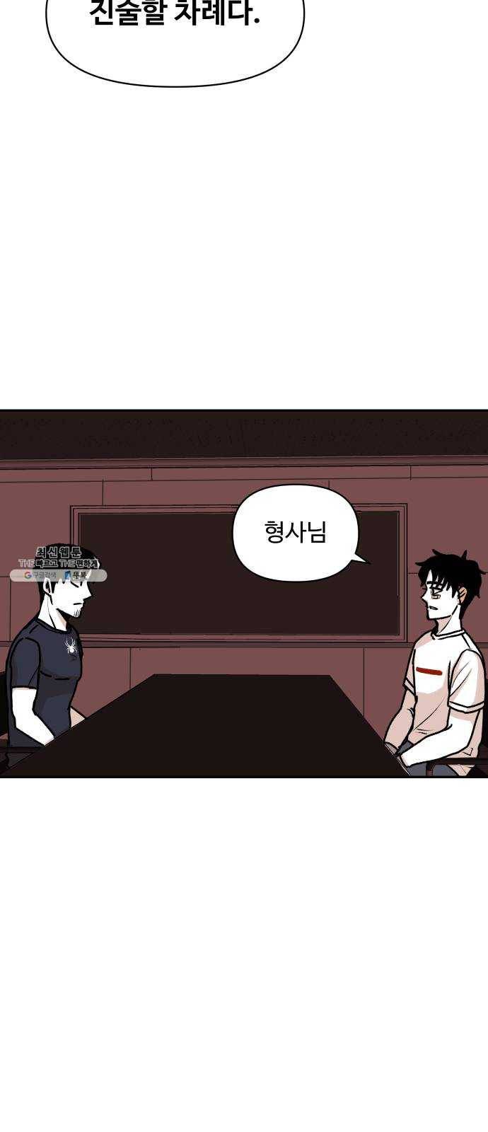 벚꽃이 흩날릴 무렵 32화 3