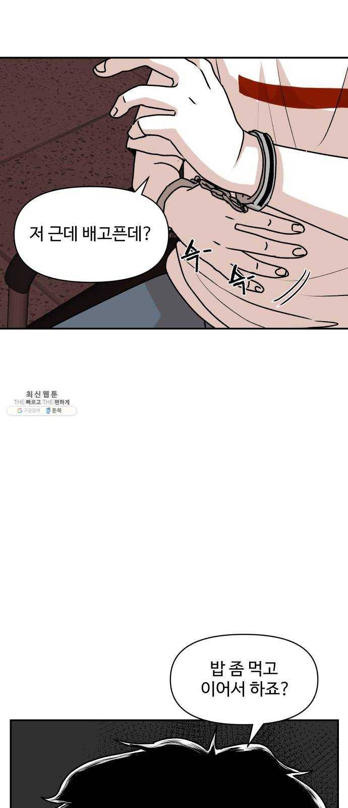 벚꽃이 흩날릴 무렵 32화 4