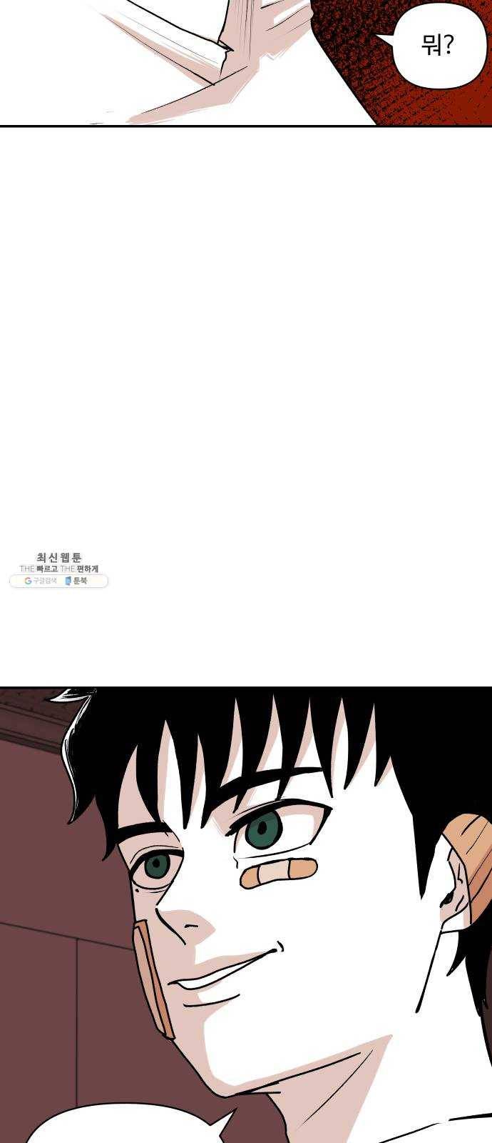 벚꽃이 흩날릴 무렵 32화 6