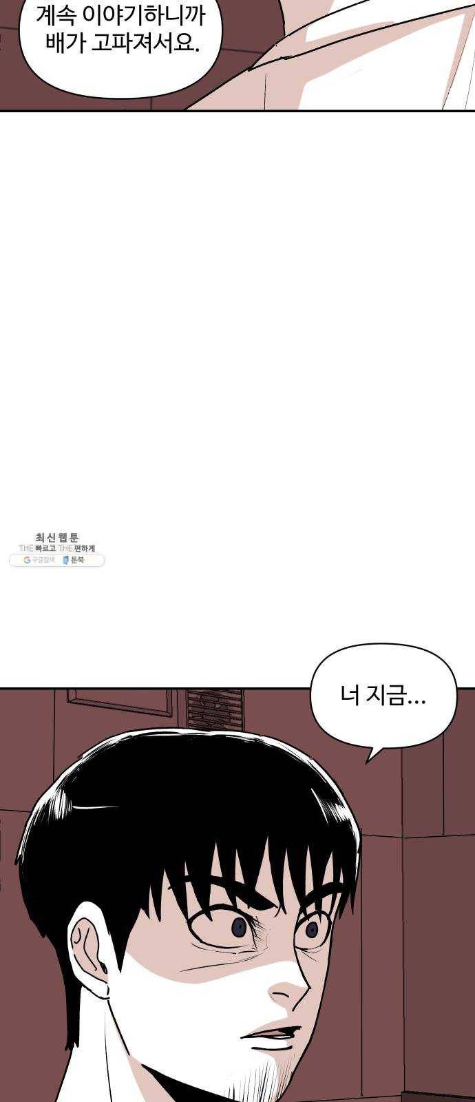 벚꽃이 흩날릴 무렵 32화 7