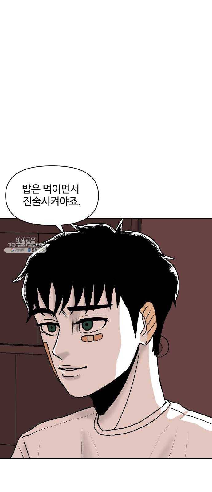 벚꽃이 흩날릴 무렵 32화 9
