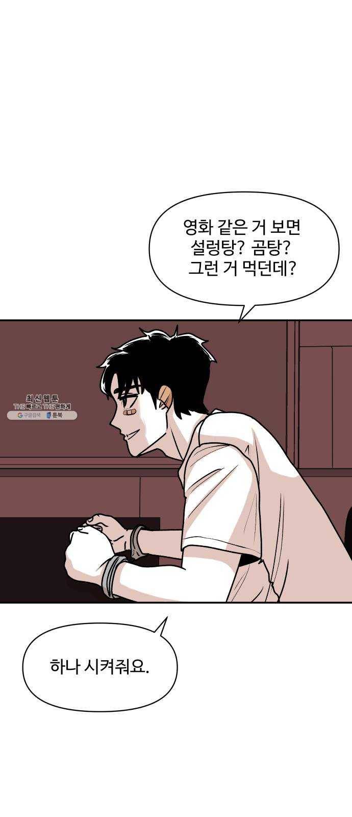 벚꽃이 흩날릴 무렵 32화 10