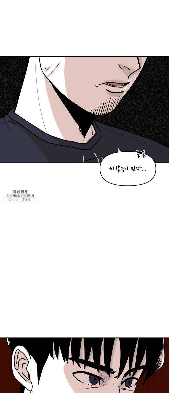 벚꽃이 흩날릴 무렵 32화 11