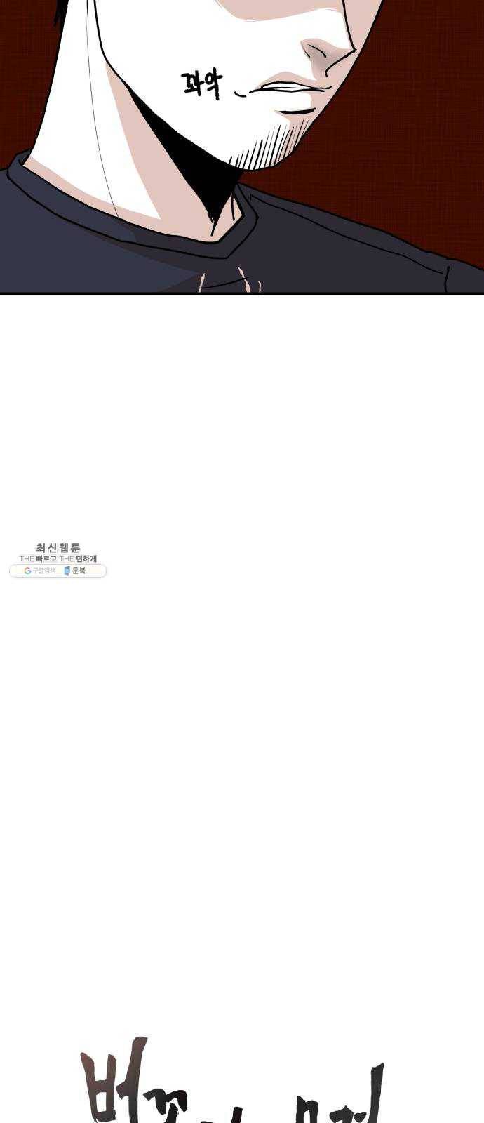 벚꽃이 흩날릴 무렵 32화 12
