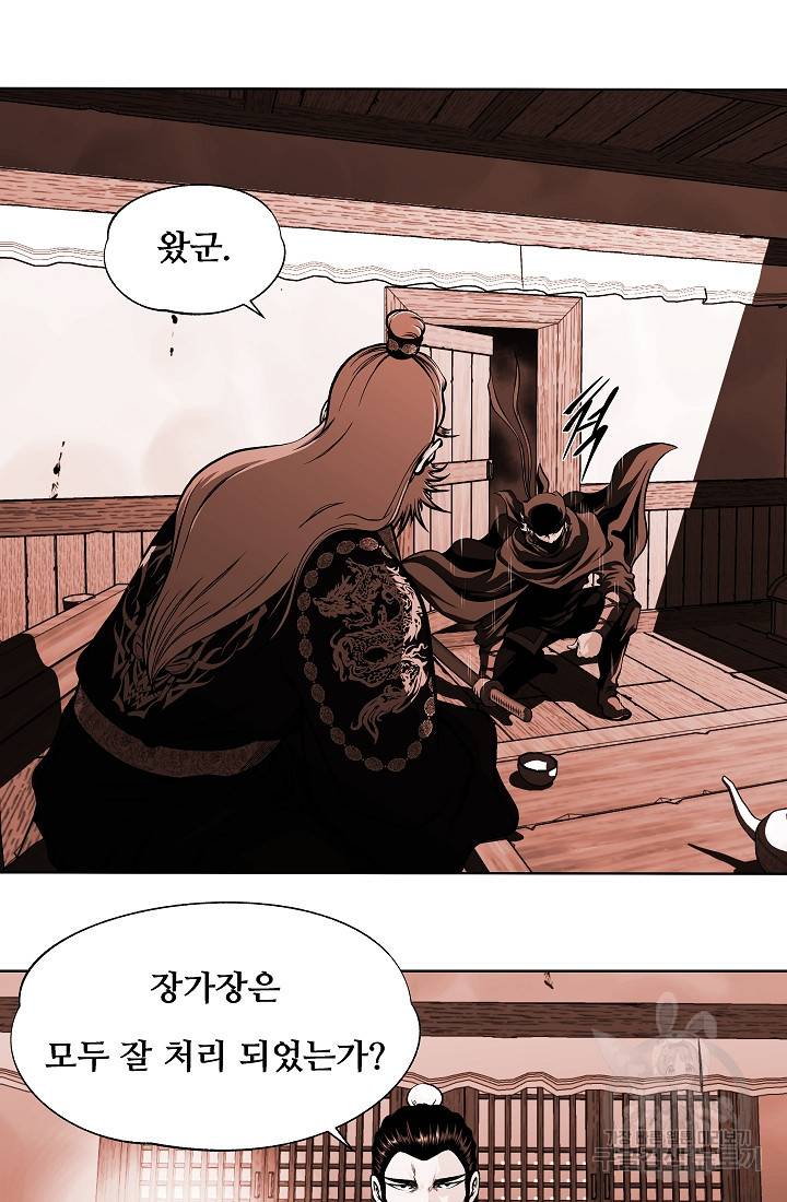 오합지존 20화 3