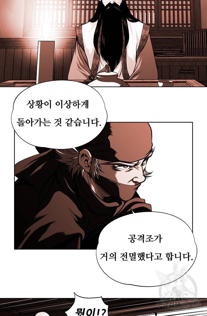 오합지존 20화 4