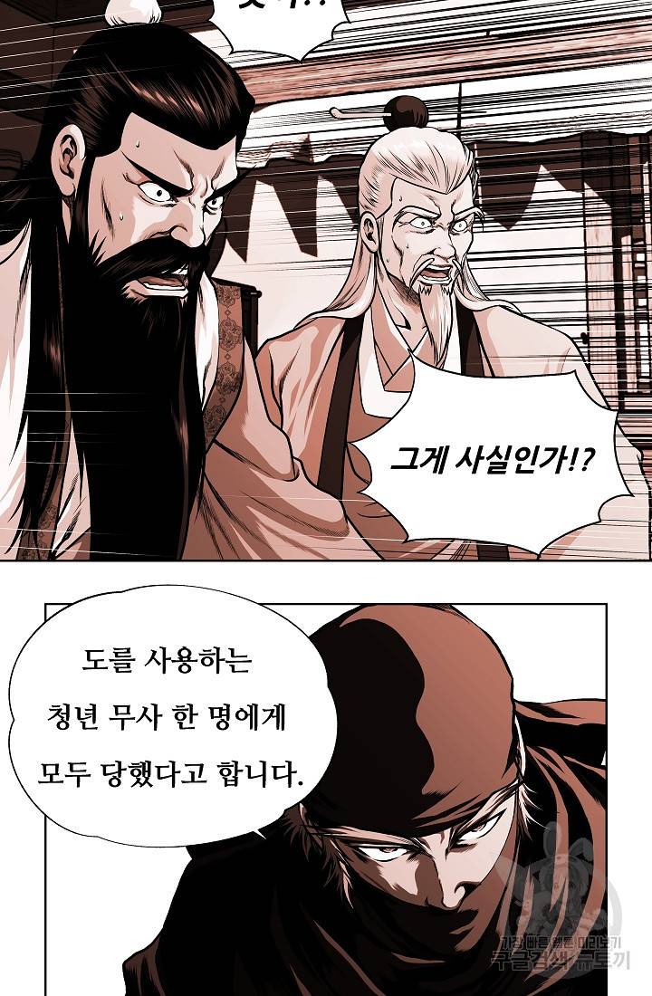 오합지존 20화 5