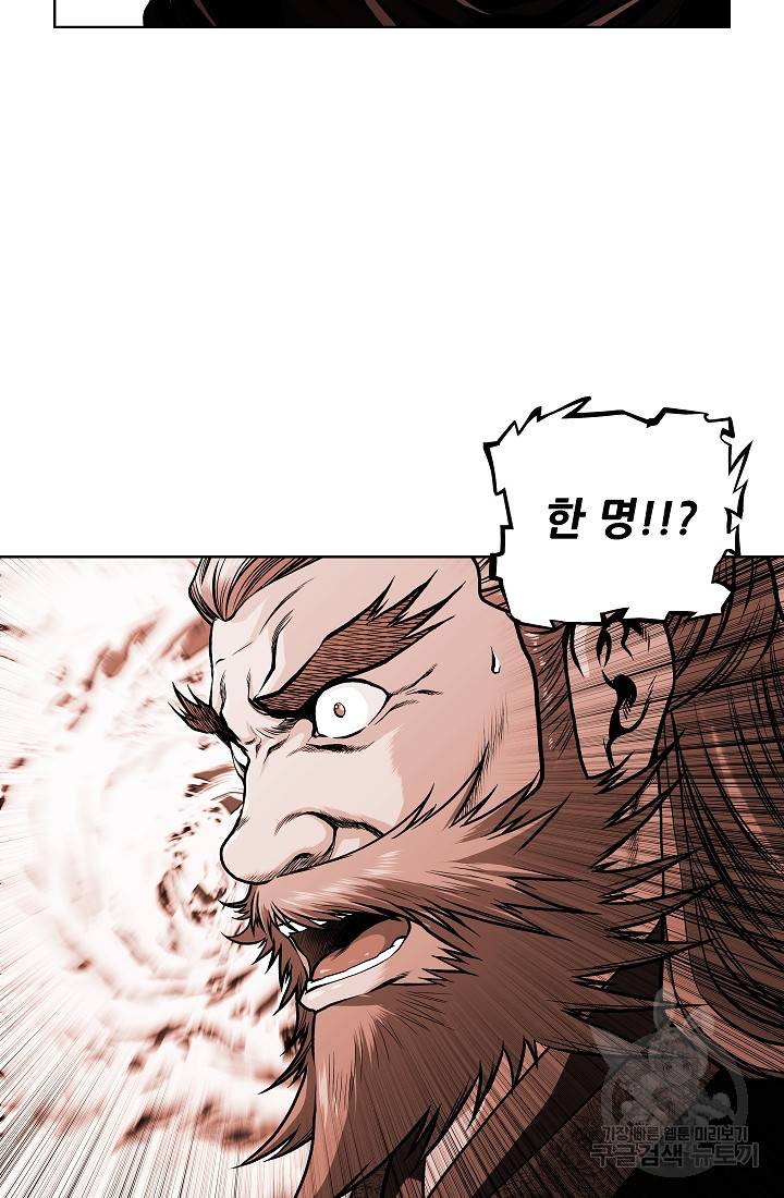 오합지존 20화 6