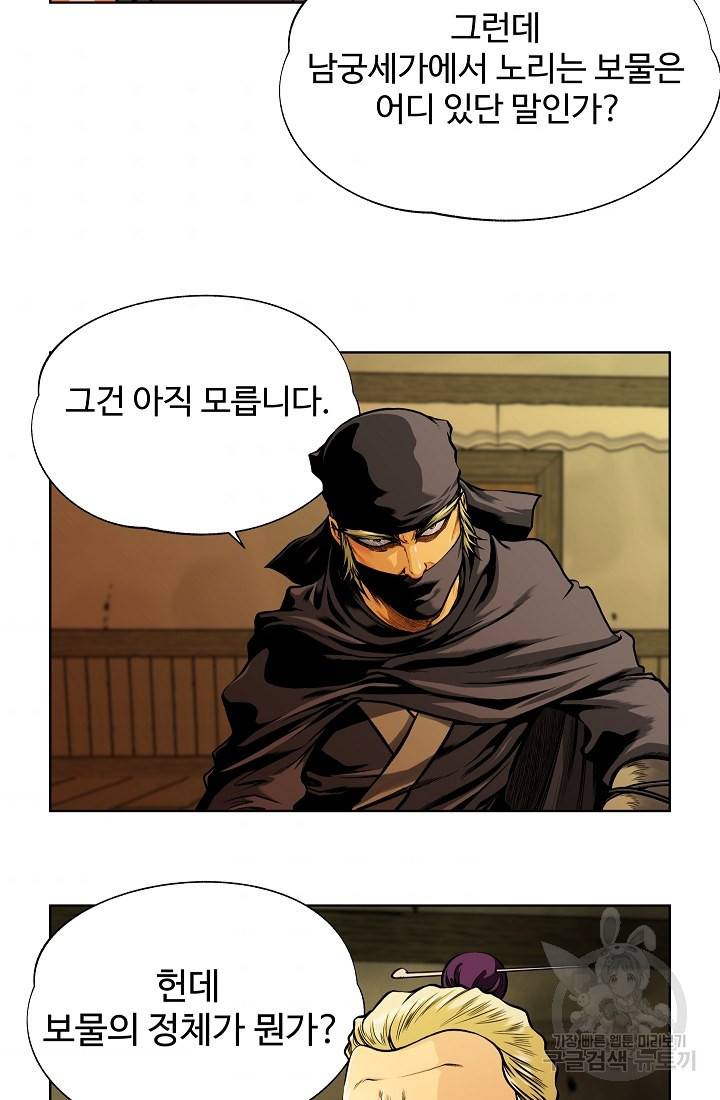 오합지존 20화 11