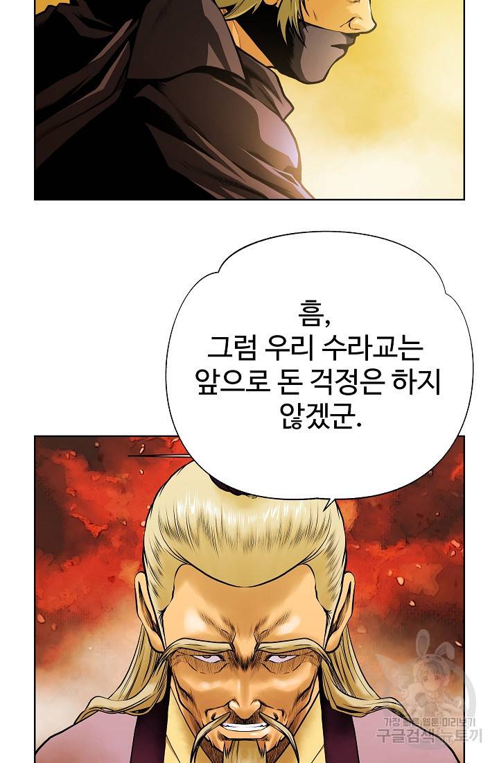 오합지존 20화 13