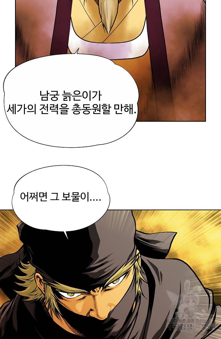 오합지존 20화 14